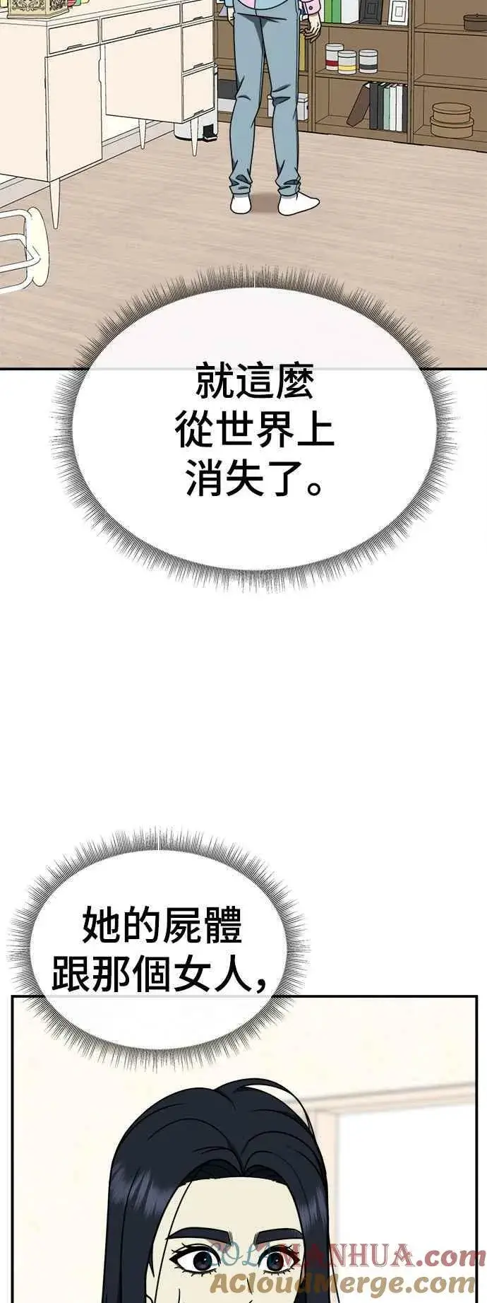 《盗脸人生》S2 莱姆香 3图79