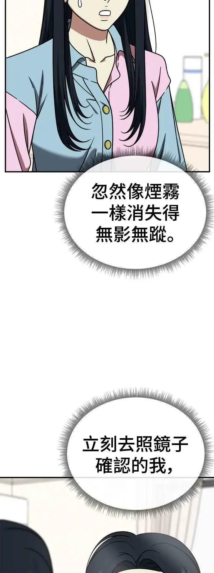 《盗脸人生》S2 莱姆香 3图80
