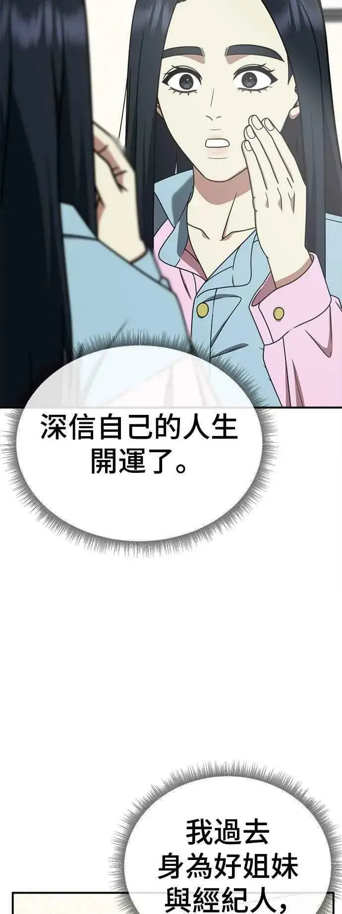 《盗脸人生》S2 莱姆香 3图81