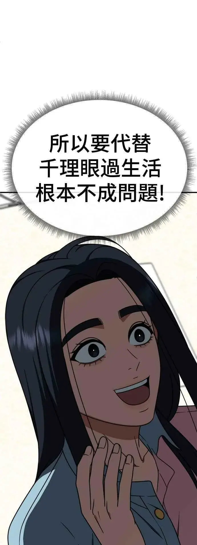 《盗脸人生》S2 莱姆香 3图83
