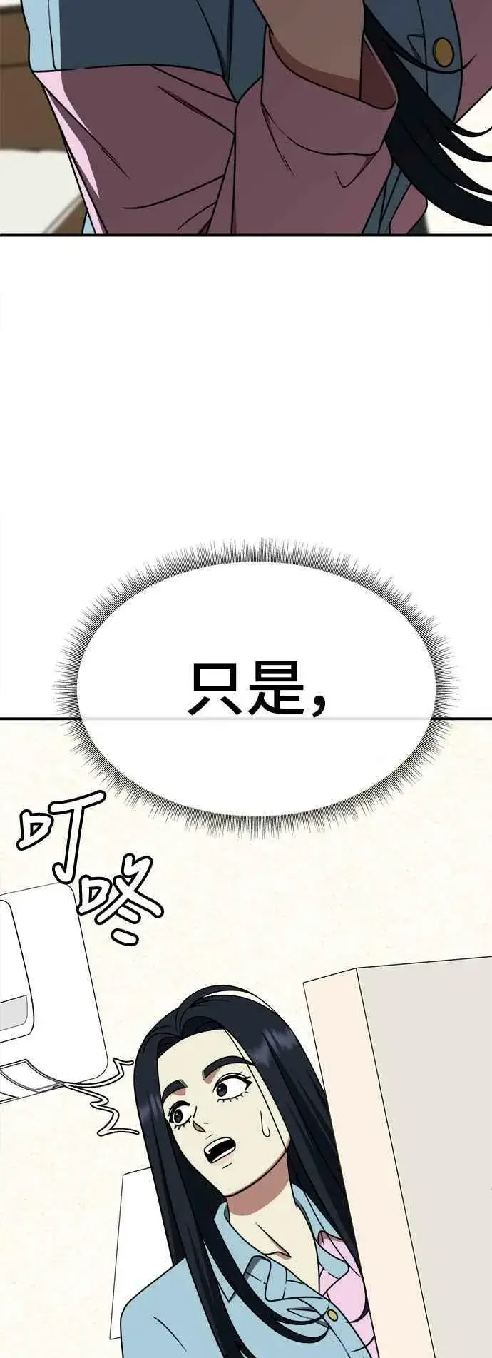 《盗脸人生》S2 莱姆香 3图84