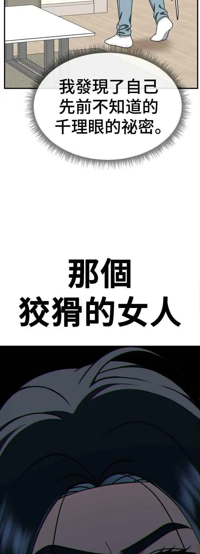 《盗脸人生》S2 莱姆香 3图86