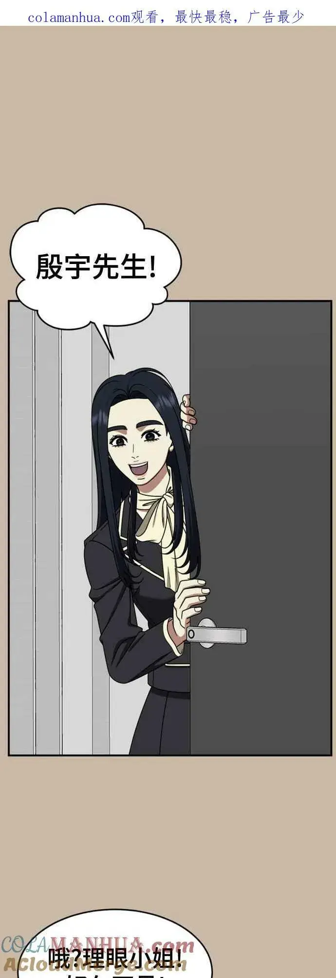 《盗脸人生》S2 莱姆香 3图88