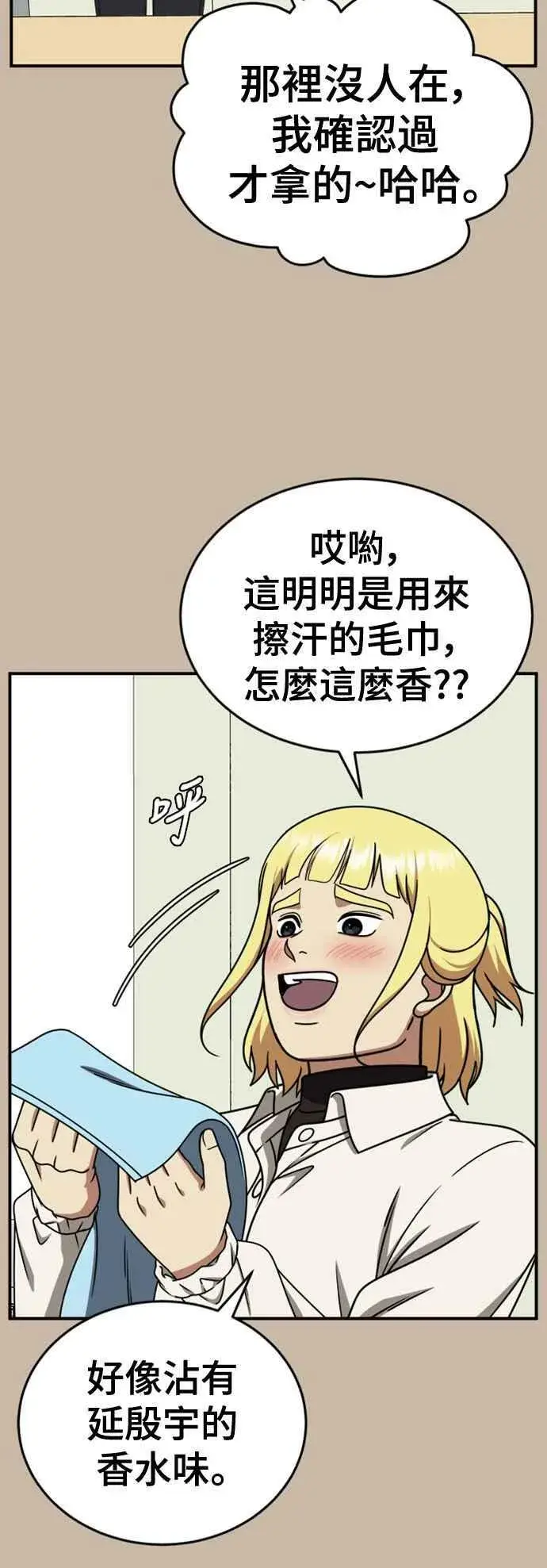 《盗脸人生》S2 莱姆香 4图11