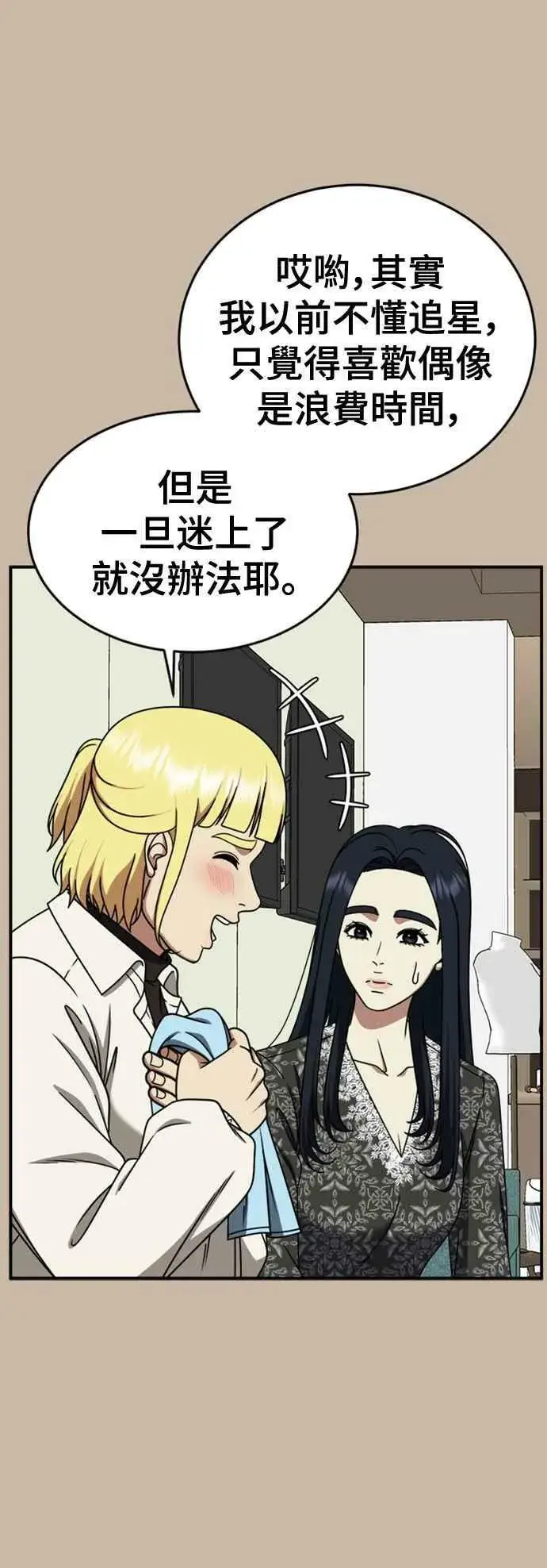 《盗脸人生》S2 莱姆香 4图12