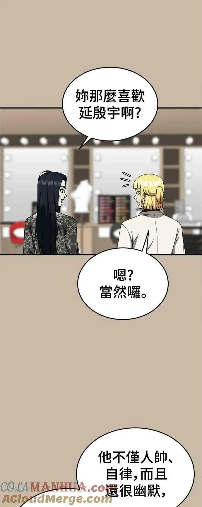 《盗脸人生》S2 莱姆香 4图13