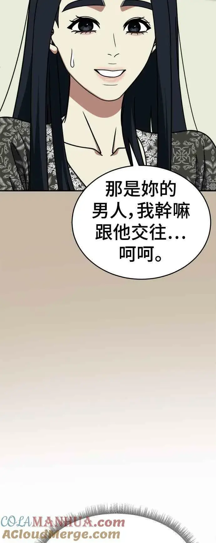 《盗脸人生》S2 莱姆香 4图16