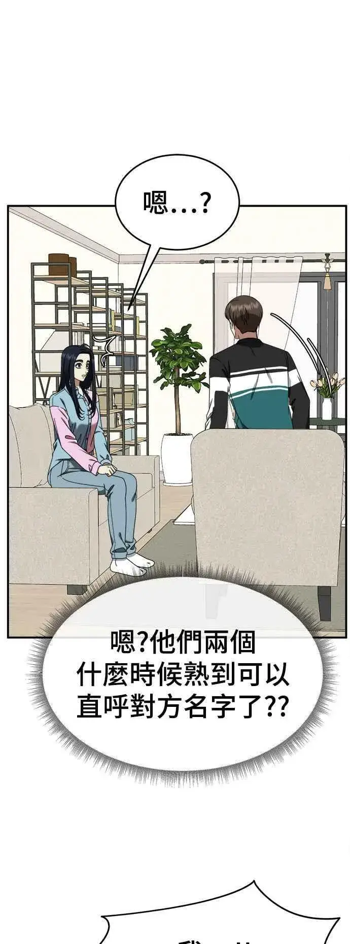 《盗脸人生》S2 莱姆香 4图20