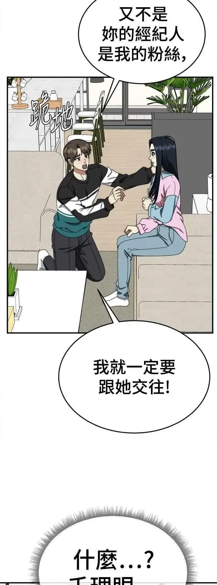 《盗脸人生》S2 莱姆香 4图23