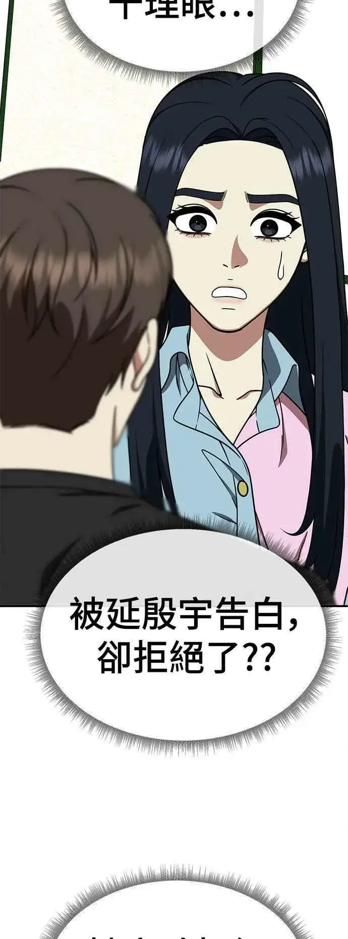 《盗脸人生》S2 莱姆香 4图24