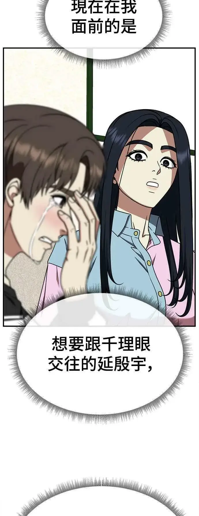 《盗脸人生》S2 莱姆香 4图29