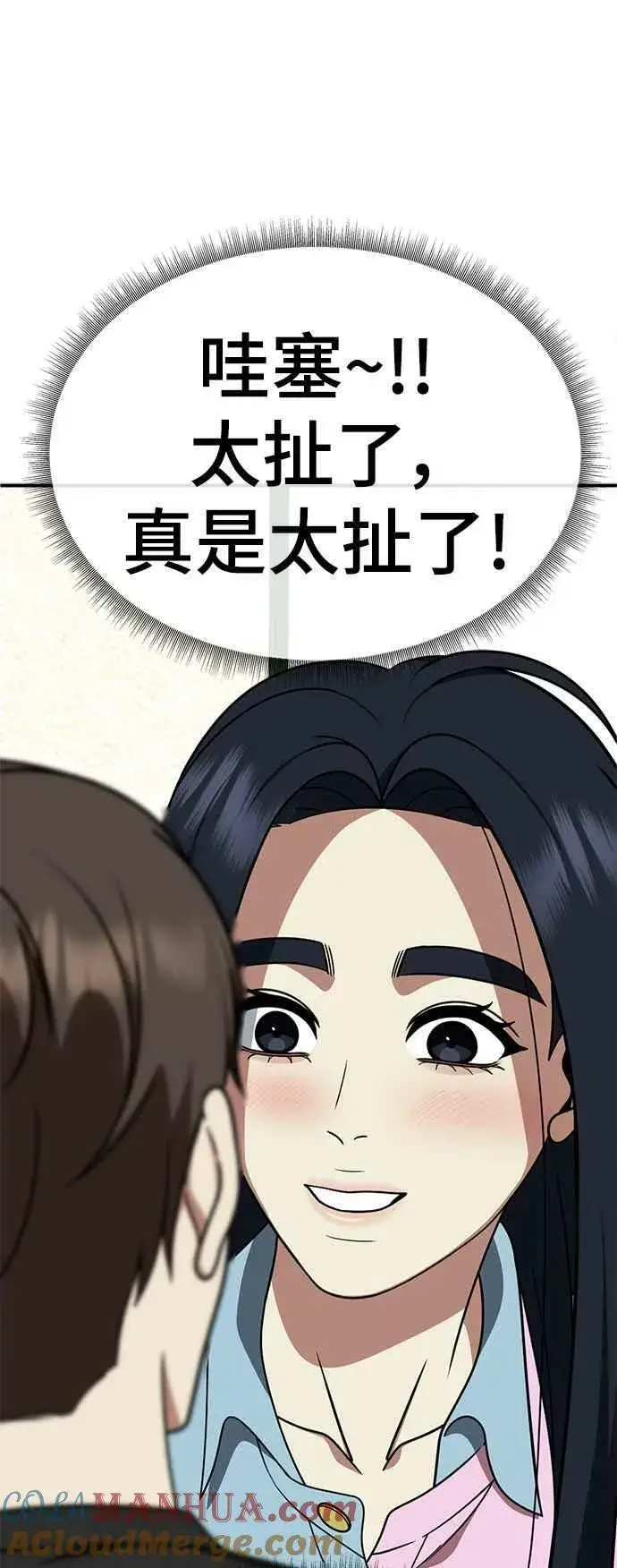 《盗脸人生》S2 莱姆香 4图34