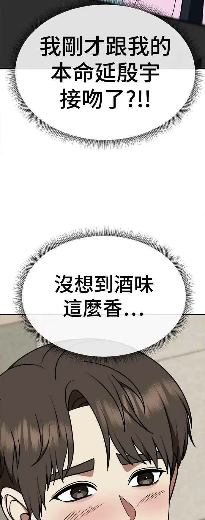 《盗脸人生》S2 莱姆香 4图35