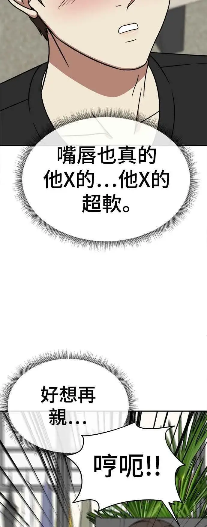 《盗脸人生》S2 莱姆香 4图36