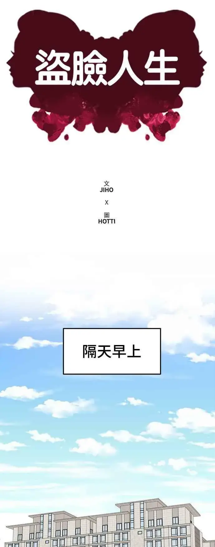 《盗脸人生》S2 莱姆香 4图38