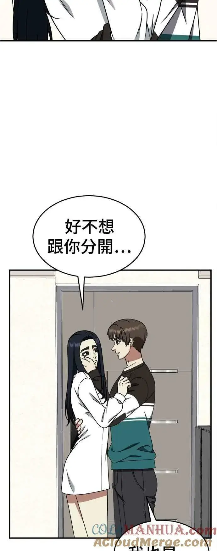 《盗脸人生》S2 莱姆香 4图40