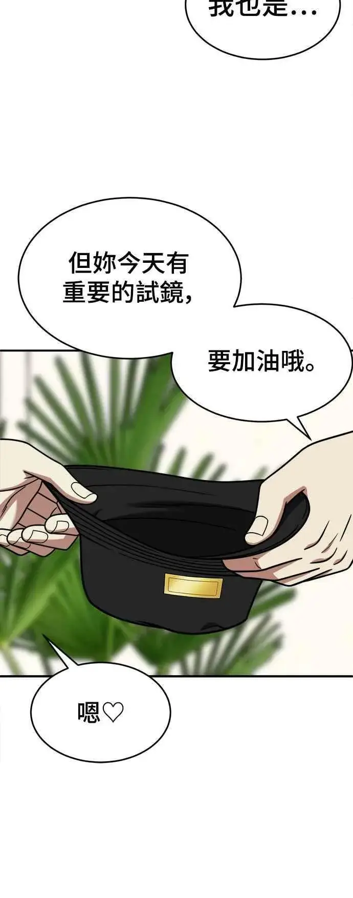《盗脸人生》S2 莱姆香 4图41