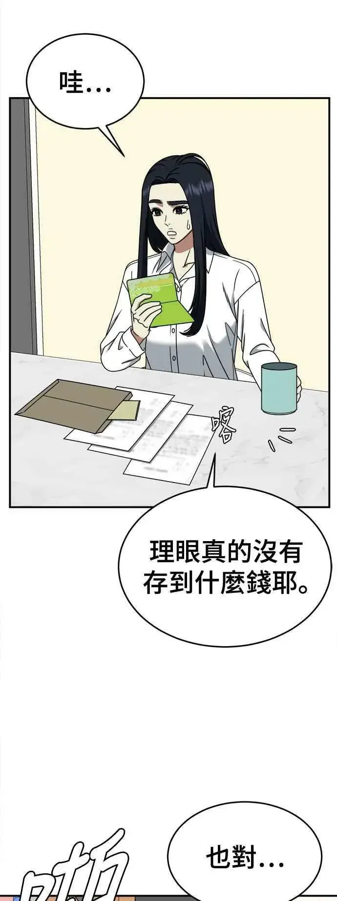 《盗脸人生》S2 莱姆香 4图45