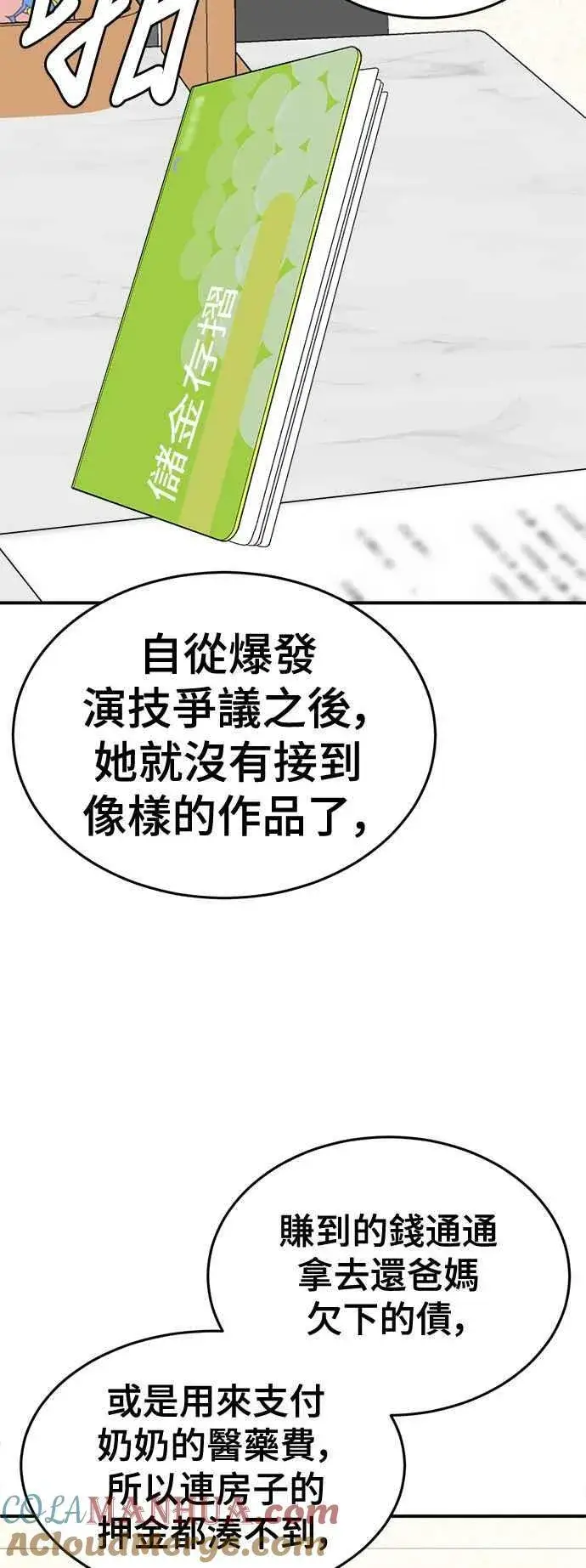 《盗脸人生》S2 莱姆香 4图46