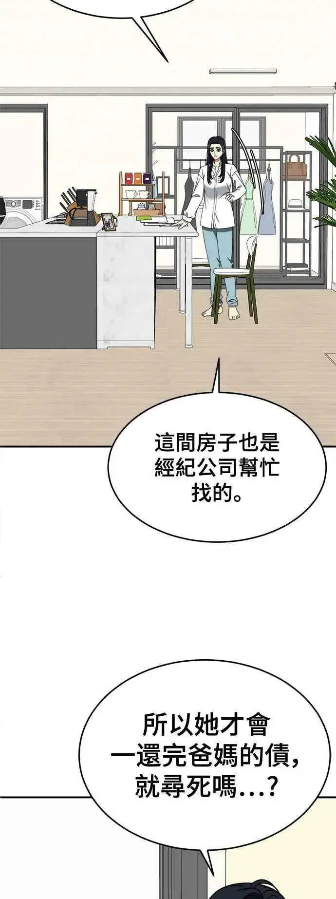 《盗脸人生》S2 莱姆香 4图47