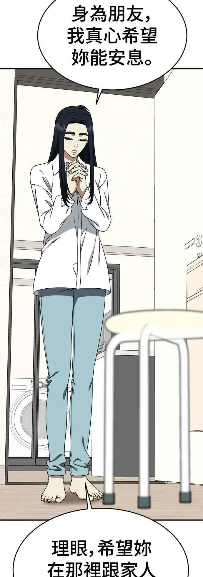 《盗脸人生》S2 莱姆香 4图50