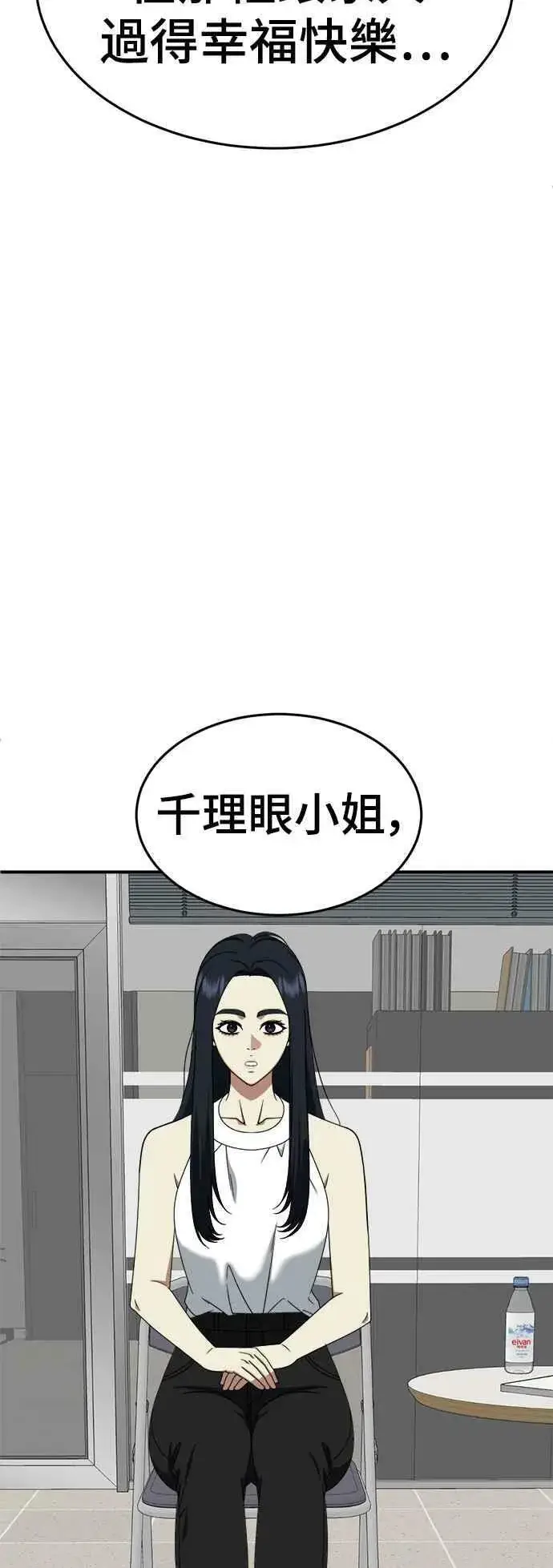 《盗脸人生》S2 莱姆香 4图51