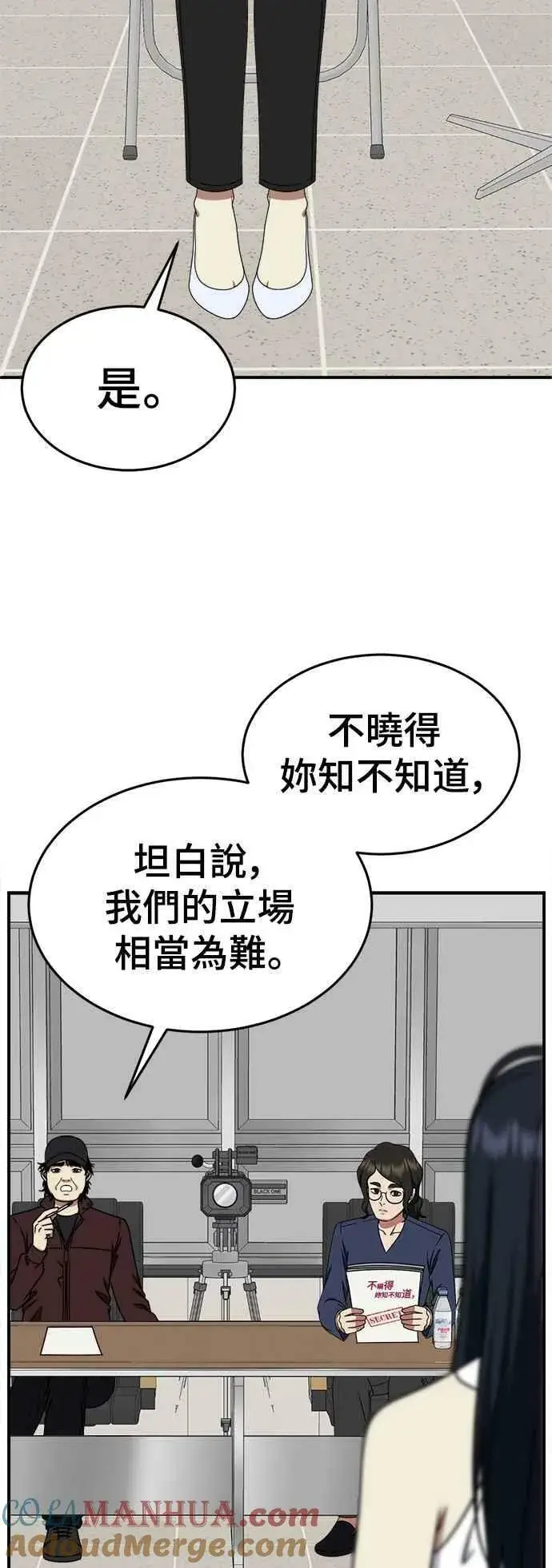 《盗脸人生》S2 莱姆香 4图52