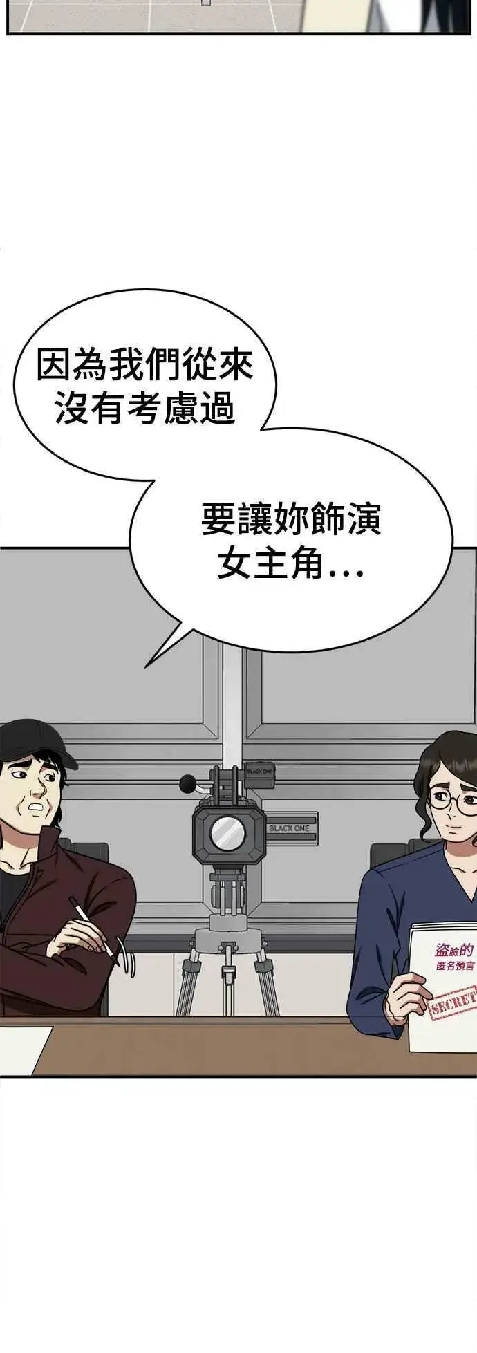 《盗脸人生》S2 莱姆香 4图53