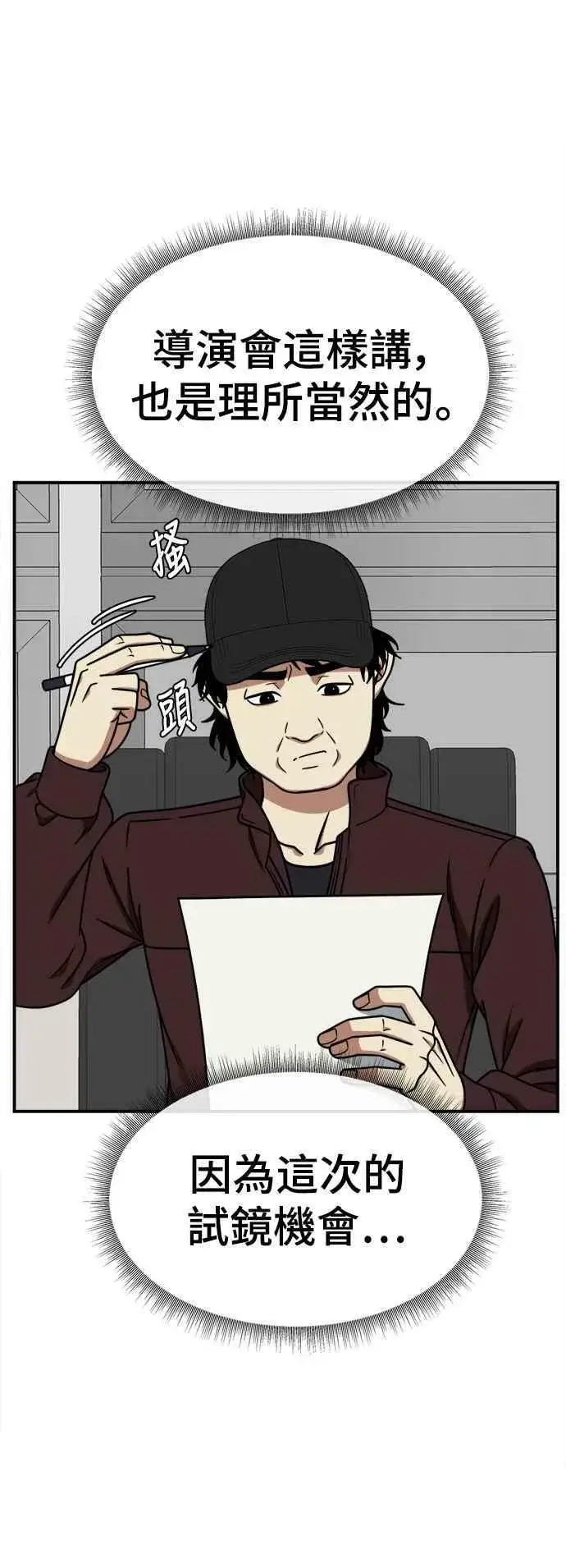 《盗脸人生》S2 莱姆香 4图56