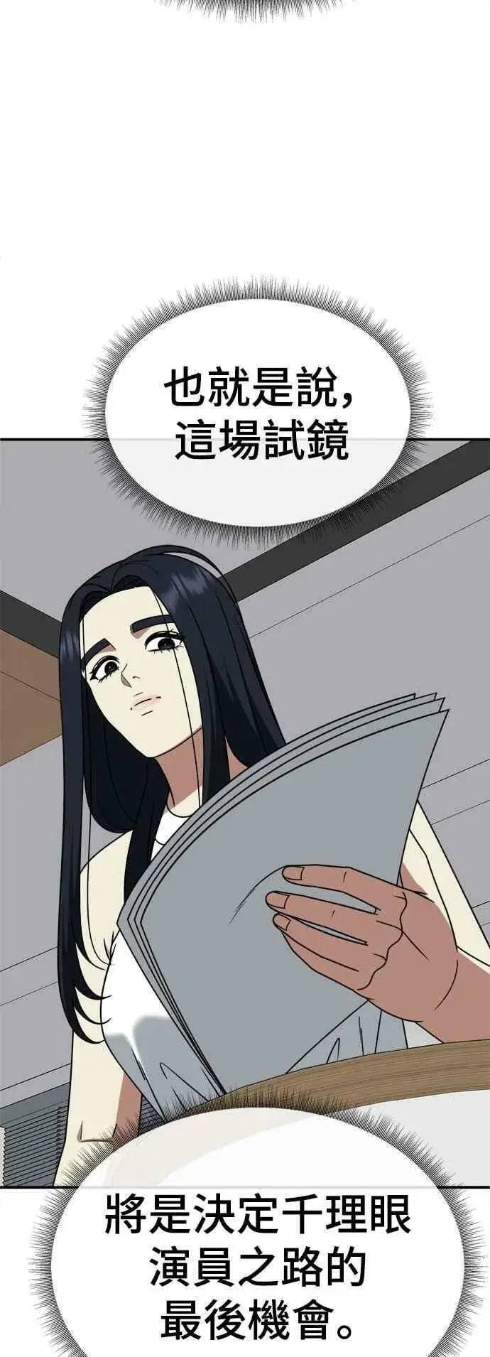 《盗脸人生》S2 莱姆香 4图60