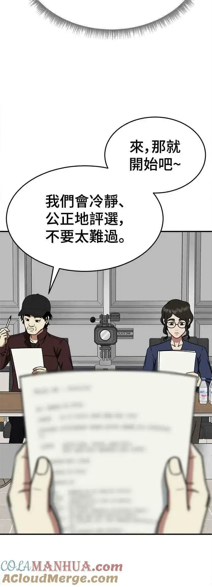 《盗脸人生》S2 莱姆香 4图61