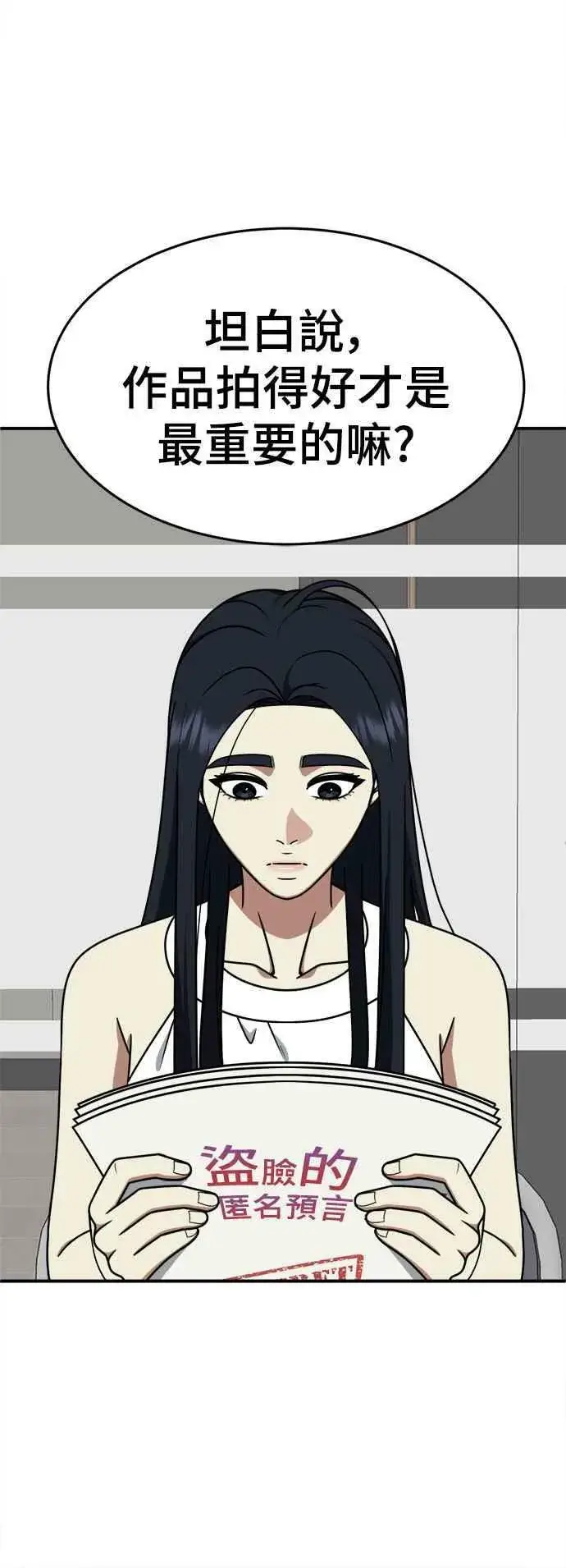 《盗脸人生》S2 莱姆香 4图62