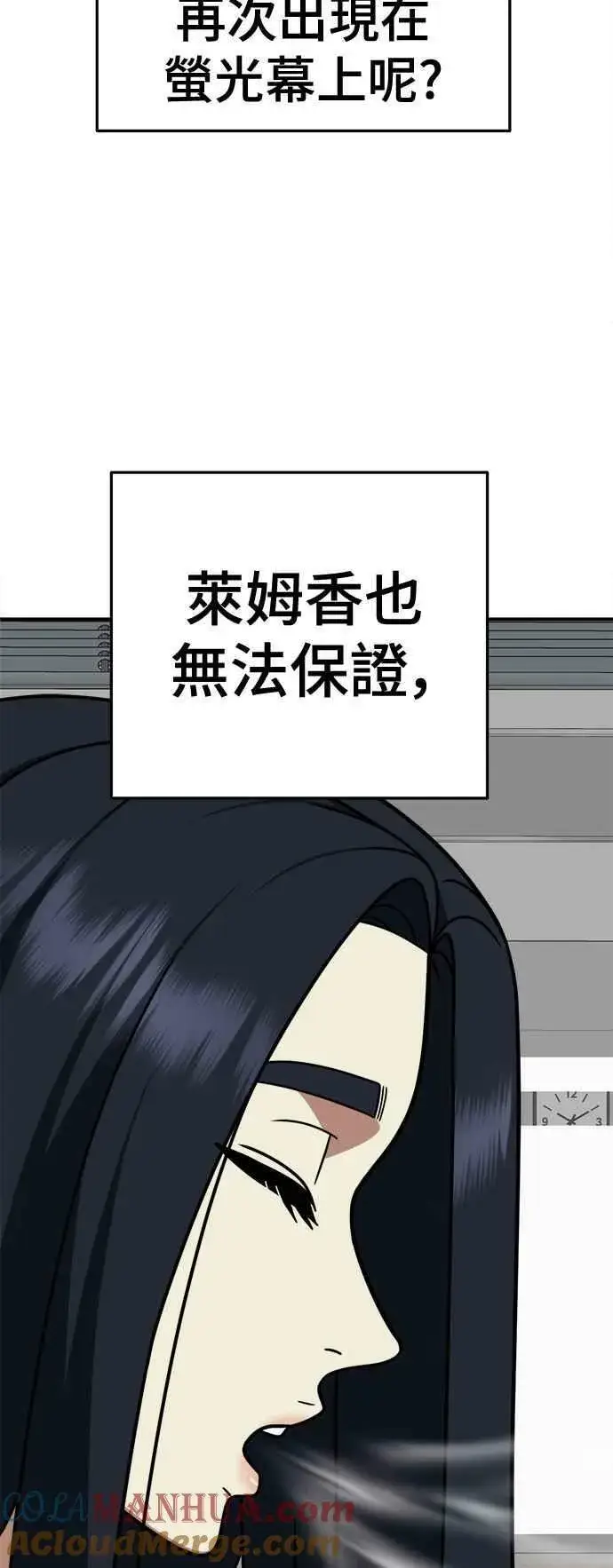 《盗脸人生》S2 莱姆香 4图64