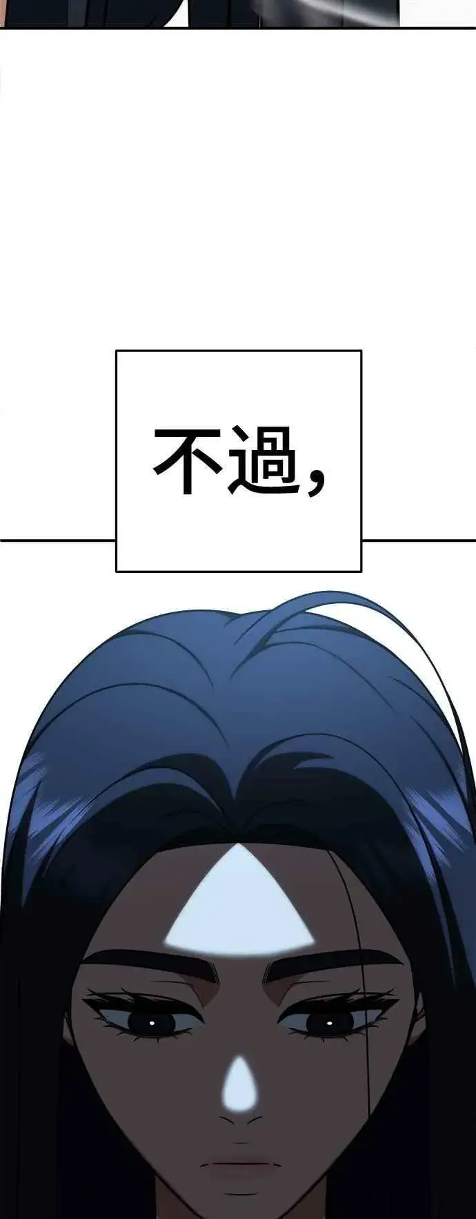 《盗脸人生》S2 莱姆香 4图65