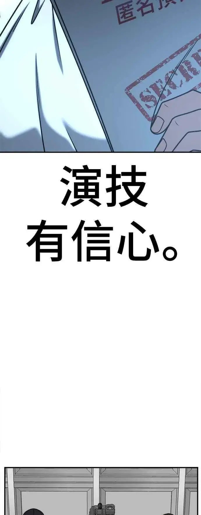 《盗脸人生》S2 莱姆香 4图68