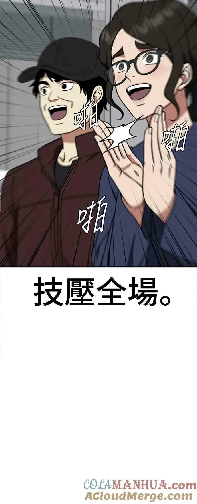 《盗脸人生》S2 莱姆香 4图70