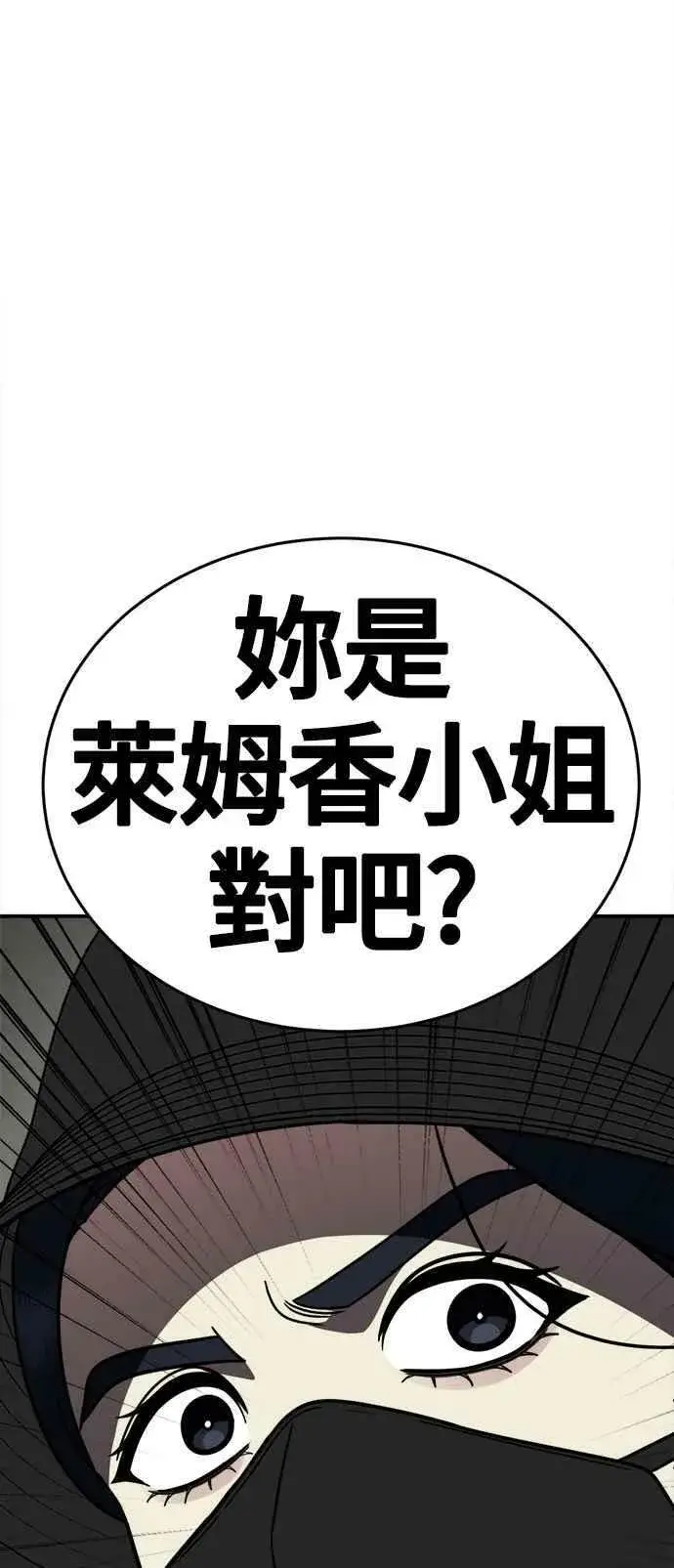 《盗脸人生》S2 莱姆香 4图78