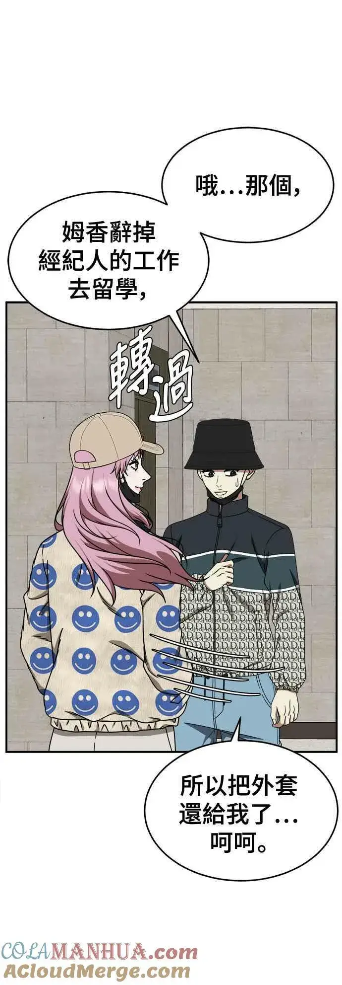 《盗脸人生》S2 莱姆香 5图13