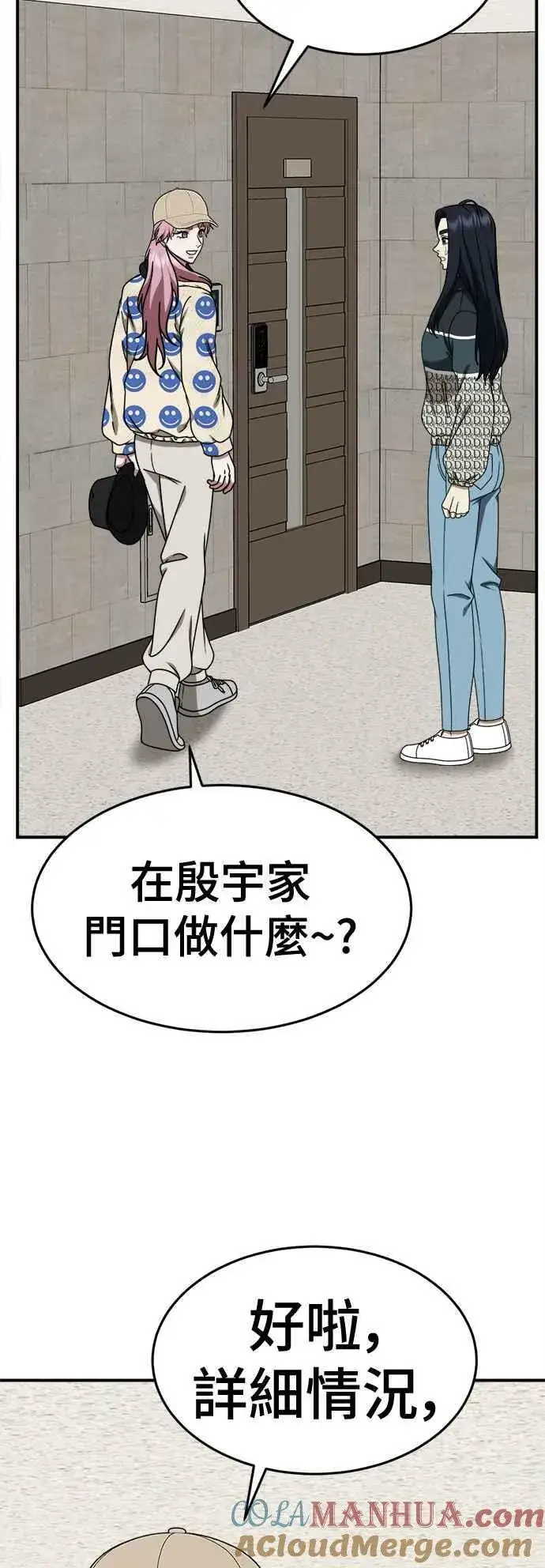 《盗脸人生》S2 莱姆香 5图16
