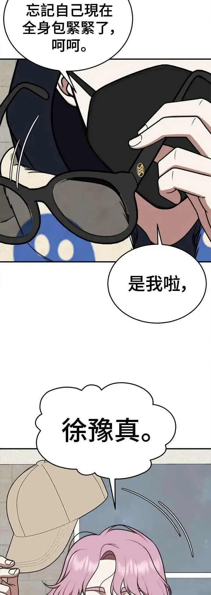 《盗脸人生》S2 莱姆香 5图2