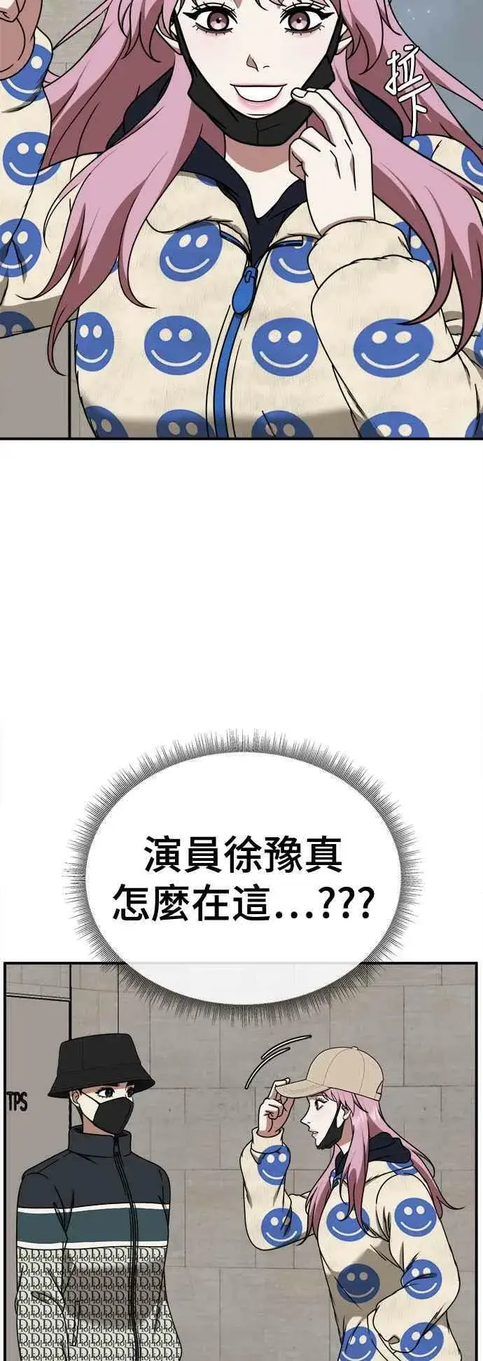 《盗脸人生》S2 莱姆香 5图3