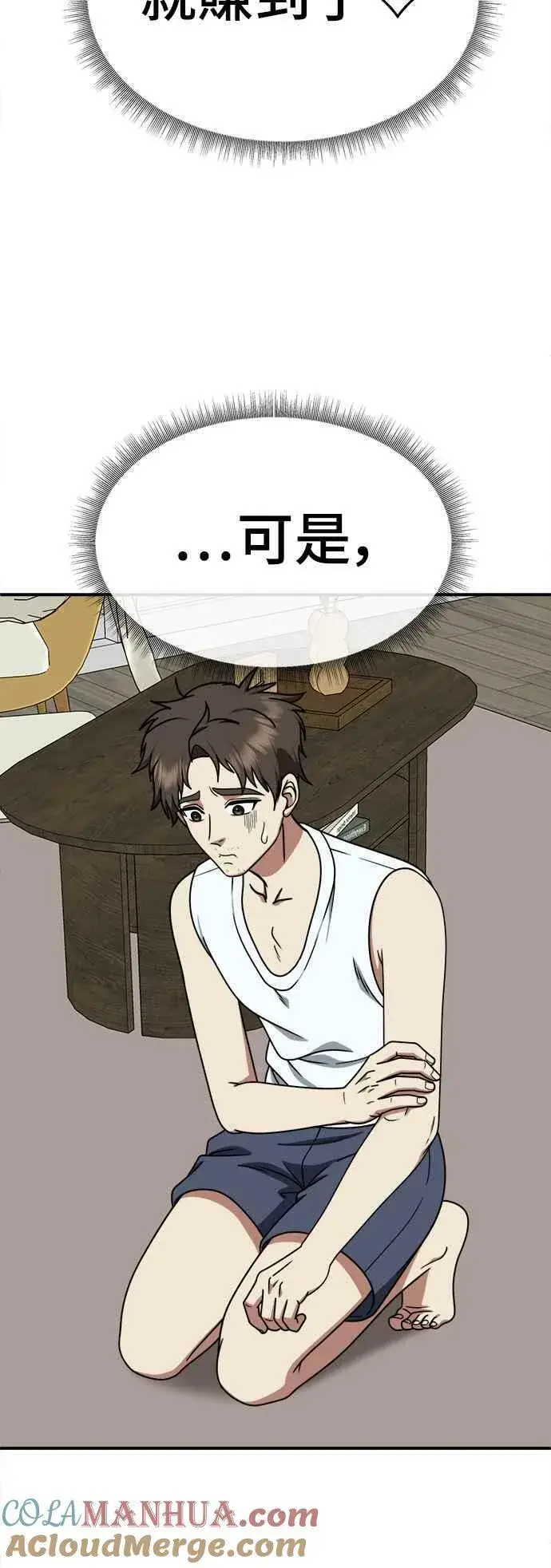 《盗脸人生》S2 莱姆香 5图31