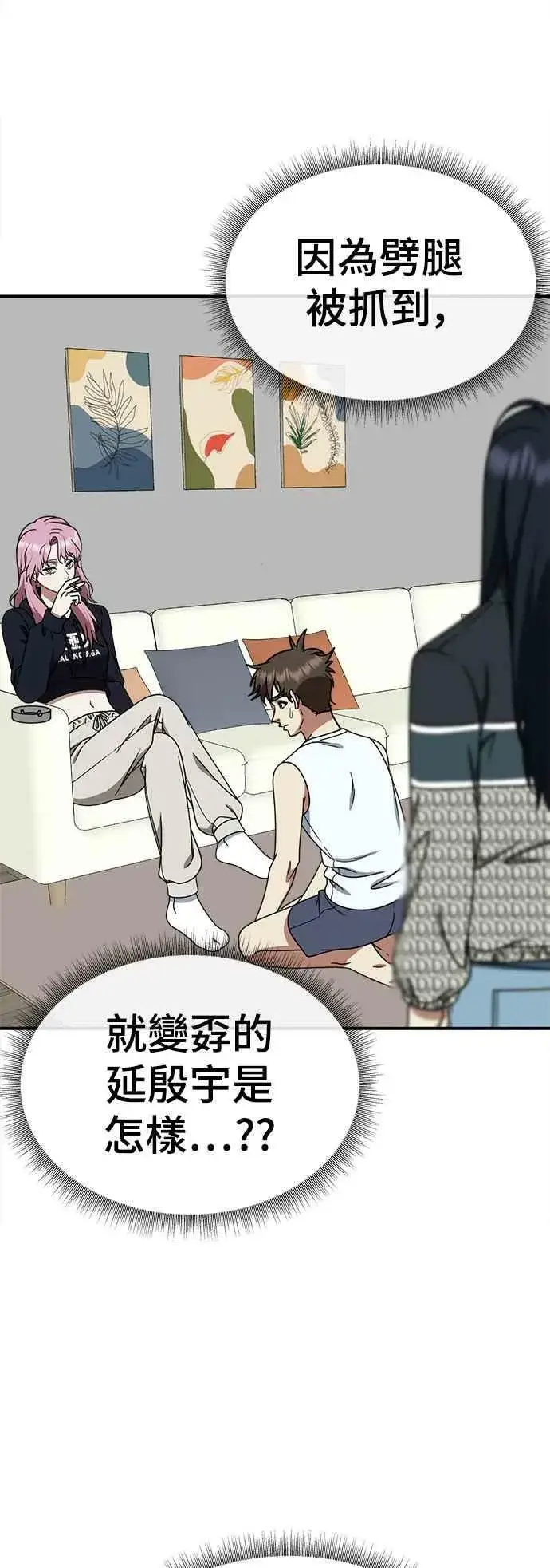 《盗脸人生》S2 莱姆香 5图32