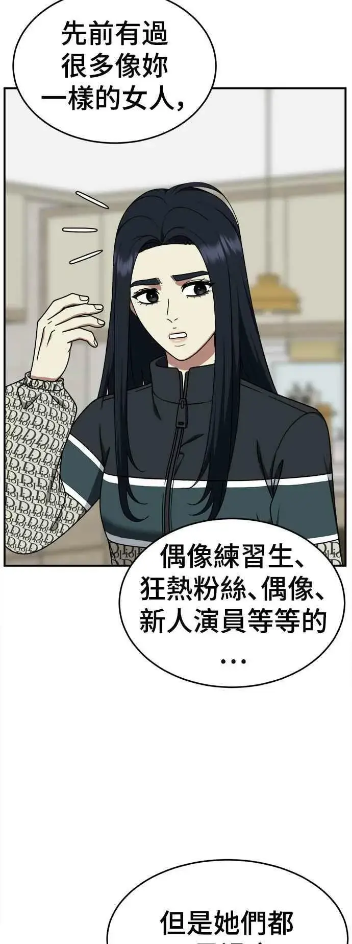 《盗脸人生》S2 莱姆香 5图38