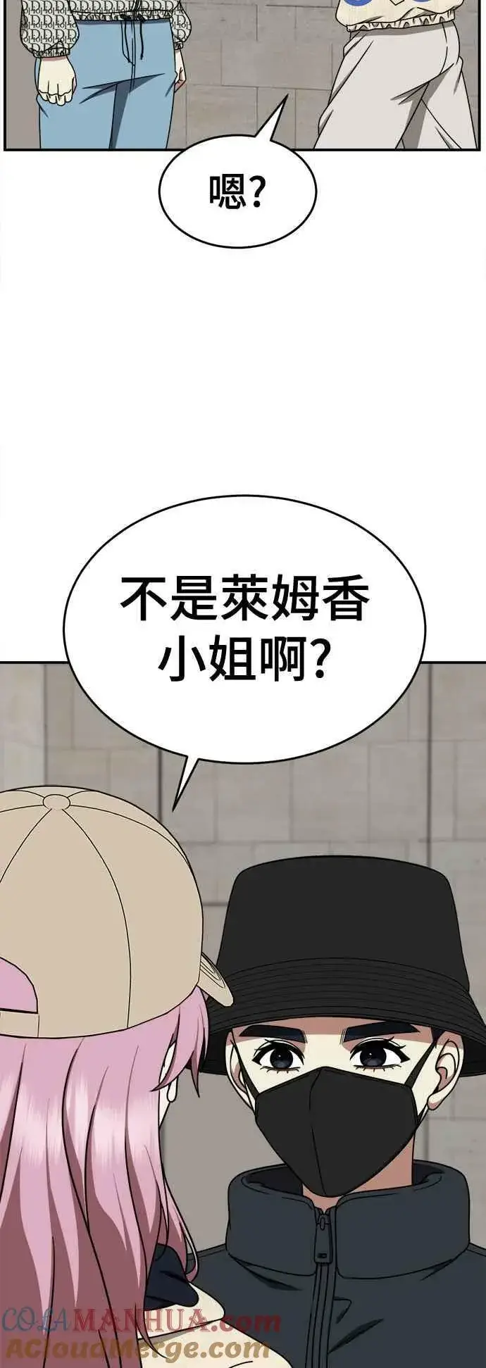 《盗脸人生》S2 莱姆香 5图4