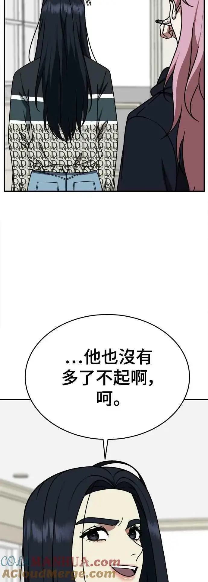 《盗脸人生》S2 莱姆香 5图43