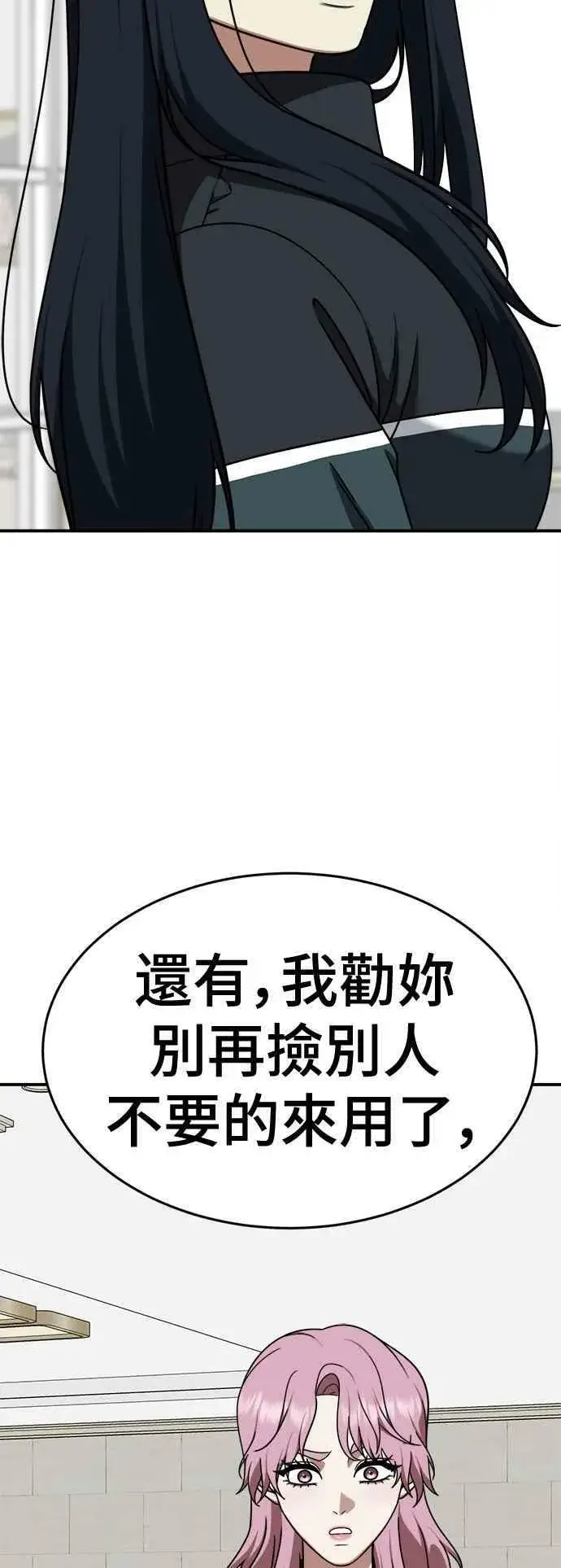 《盗脸人生》S2 莱姆香 5图44