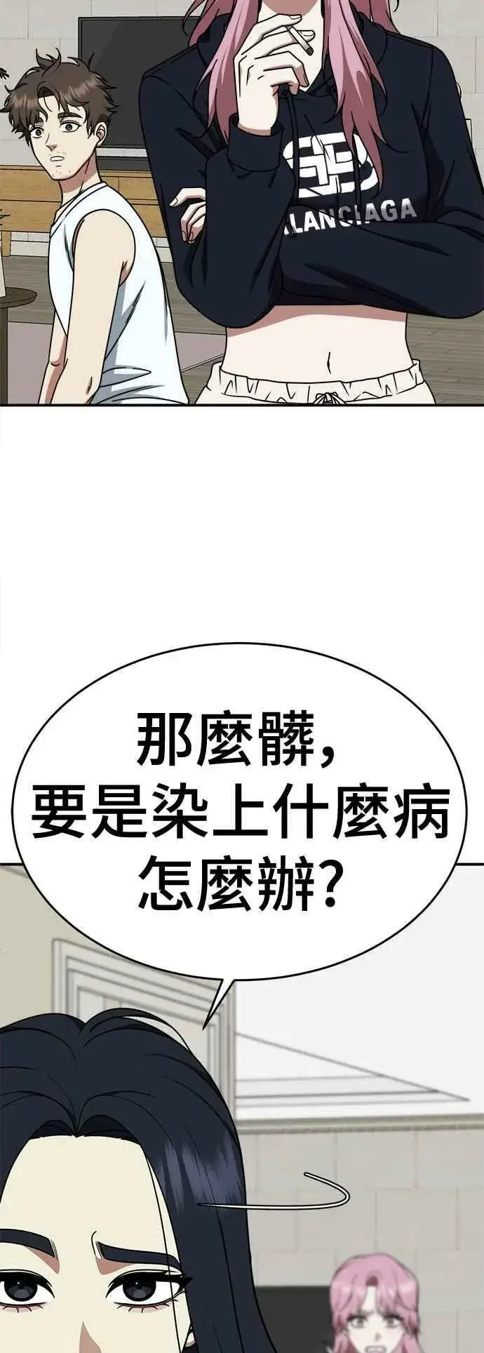 《盗脸人生》S2 莱姆香 5图45