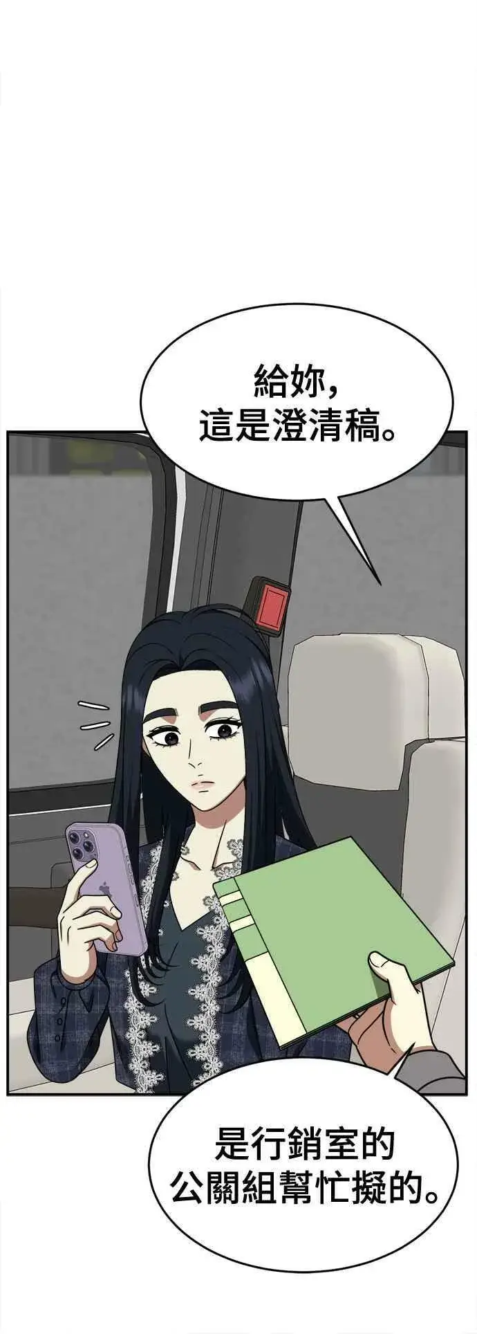 《盗脸人生》S2 莱姆香 5图47