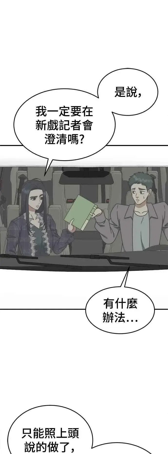 《盗脸人生》S2 莱姆香 5图48